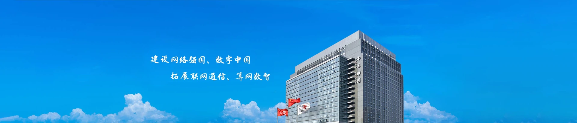 昌化联通宽带