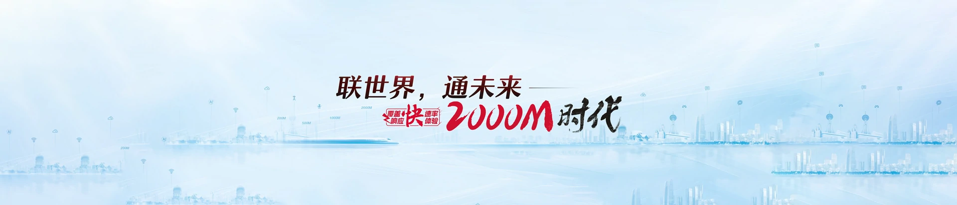 昌化联通宽带