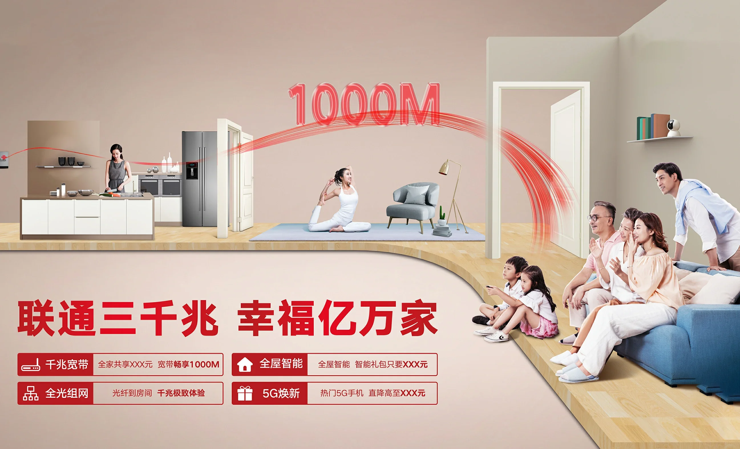 昌化中国联通