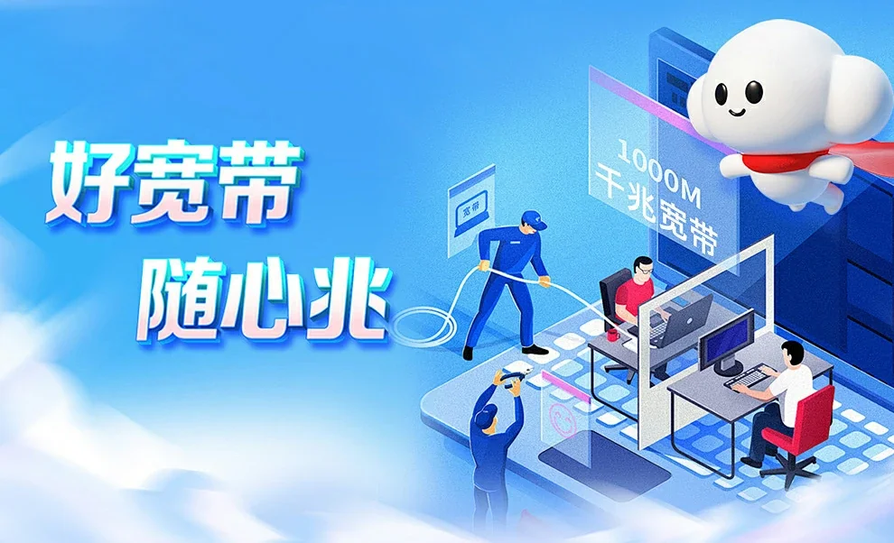 昌化中国联通